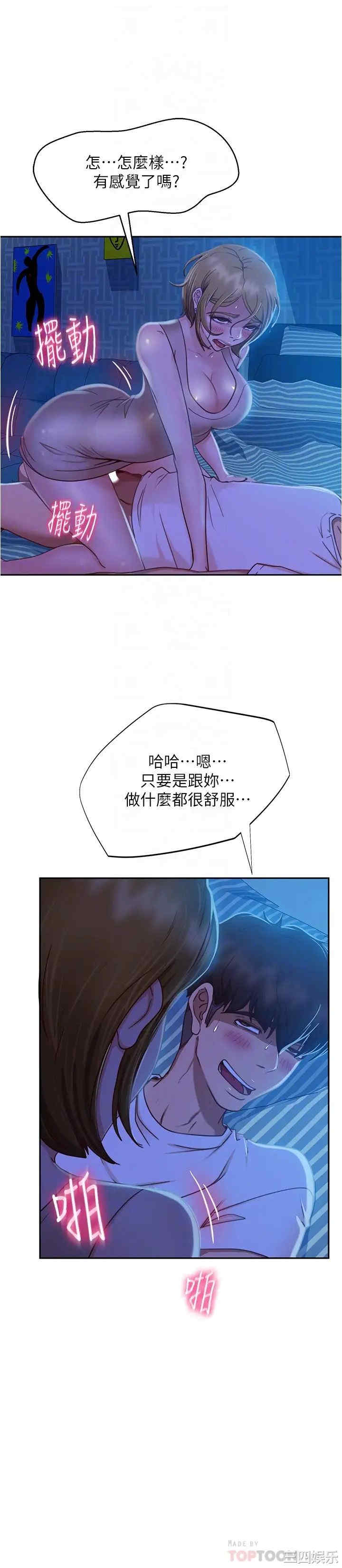 韩国漫画韩漫_不良女房客-第22话在线免费阅读-韩国漫画-第4张图片