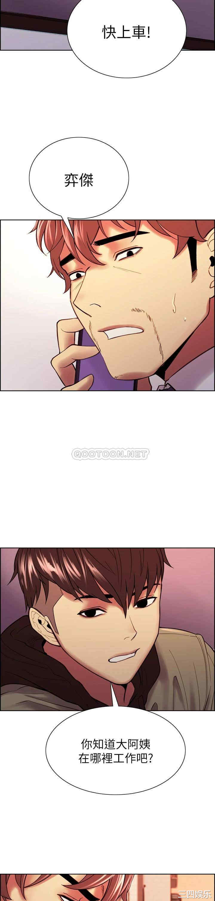 韩国漫画室友招募中韩漫_室友招募中-第72话在线免费阅读-韩国漫画-第26张图片