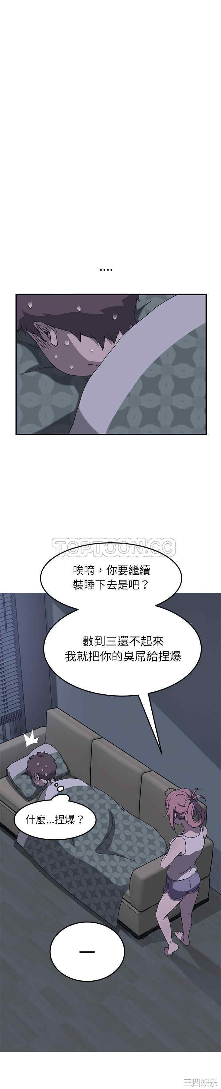 韩国漫画我的野蛮女友韩漫_我的野蛮女友-第2话在线免费阅读-韩国漫画-第23张图片