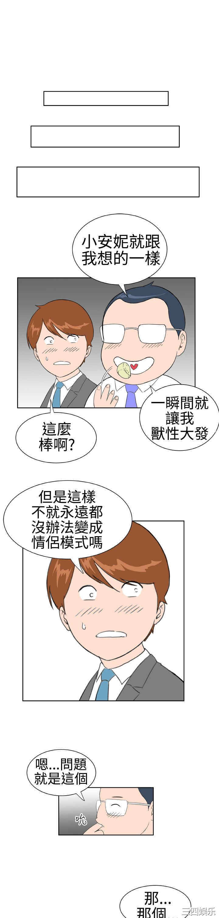 韩国漫画Dream Girl韩漫_Dream Girl-第14话在线免费阅读-韩国漫画-第19张图片