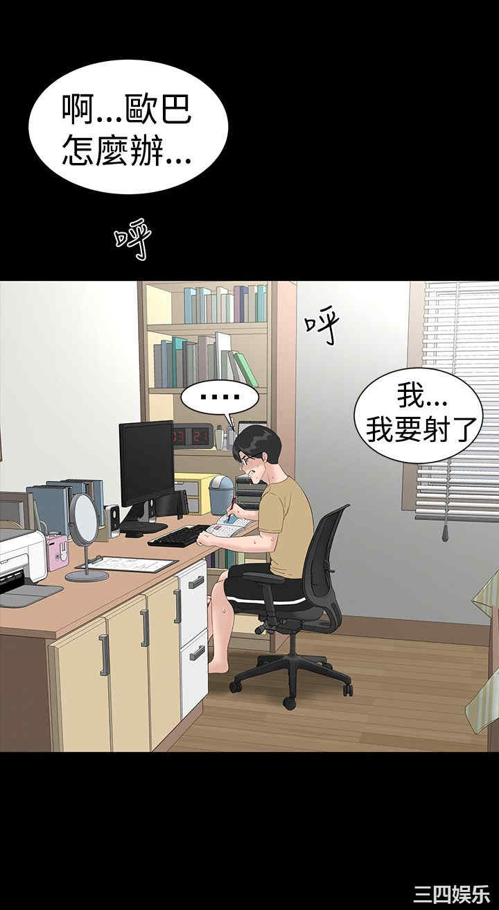 韩国漫画楼凤韩漫_楼凤-第37话在线免费阅读-韩国漫画-第20张图片