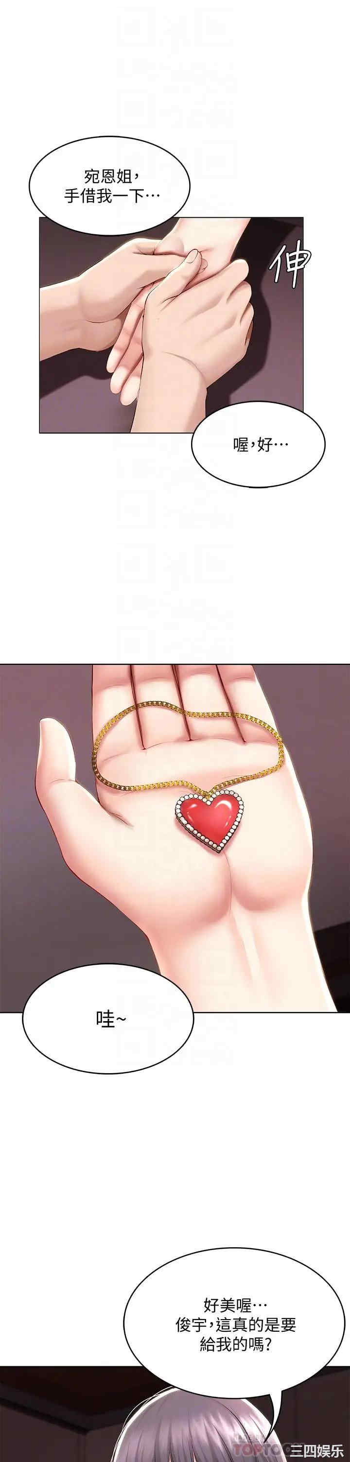 韩国漫画韩漫_寄宿日记-第53话在线免费阅读-韩国漫画-第14张图片