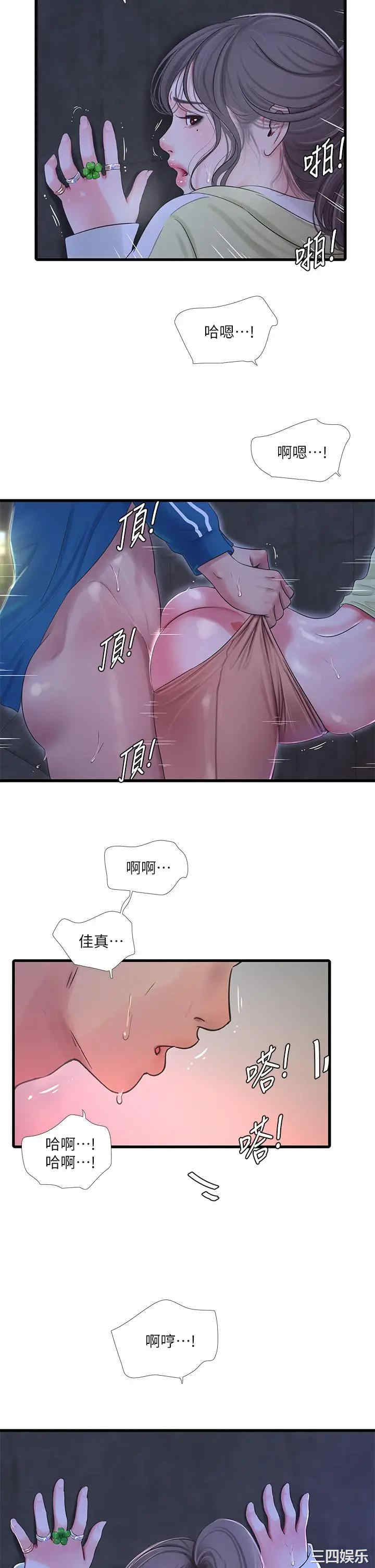 韩国漫画韩漫_亲家四姐妹-第74话在线免费阅读-韩国漫画-第2张图片