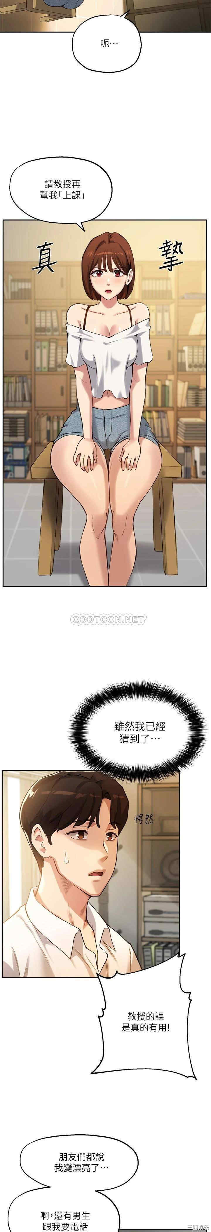 韩国漫画韩漫_指导女大生-第15话在线免费阅读-韩国漫画-第11张图片