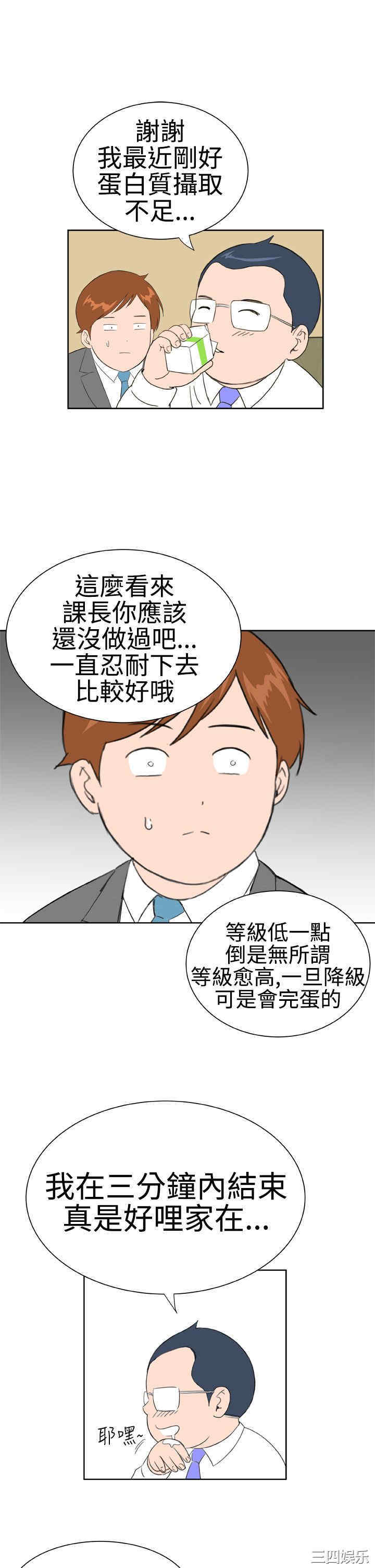 韩国漫画Dream Girl韩漫_Dream Girl-第14话在线免费阅读-韩国漫画-第21张图片
