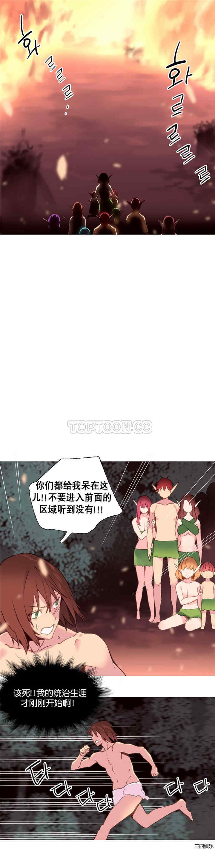 韩国漫画我的世界韩漫_我的世界-第31话在线免费阅读-韩国漫画-第2张图片