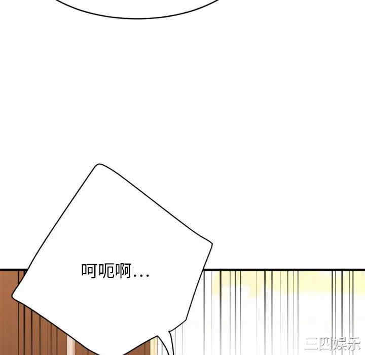 韩国漫画欲望食物链韩漫_欲望食物链-第23话在线免费阅读-韩国漫画-第118张图片