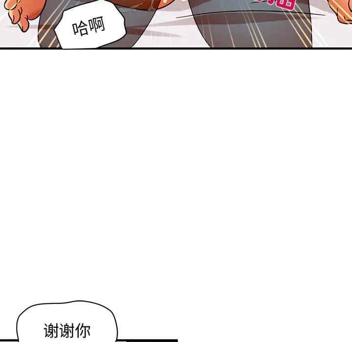 韩国漫画闯入我们家的H先生韩漫_闯入我们家的H先生-第45话在线免费阅读-韩国漫画-第101张图片