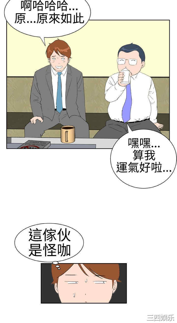 韩国漫画Dream Girl韩漫_Dream Girl-第14话在线免费阅读-韩国漫画-第22张图片