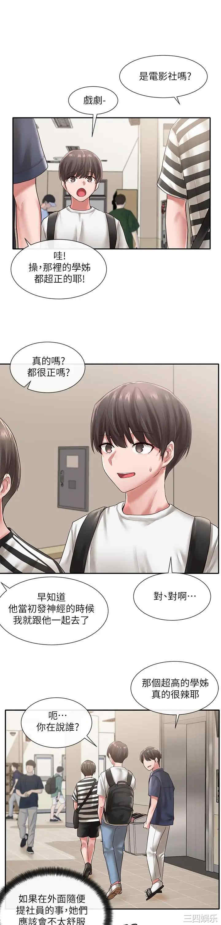 韩国漫画韩漫_社团学姐-第45话在线免费阅读-韩国漫画-第27张图片