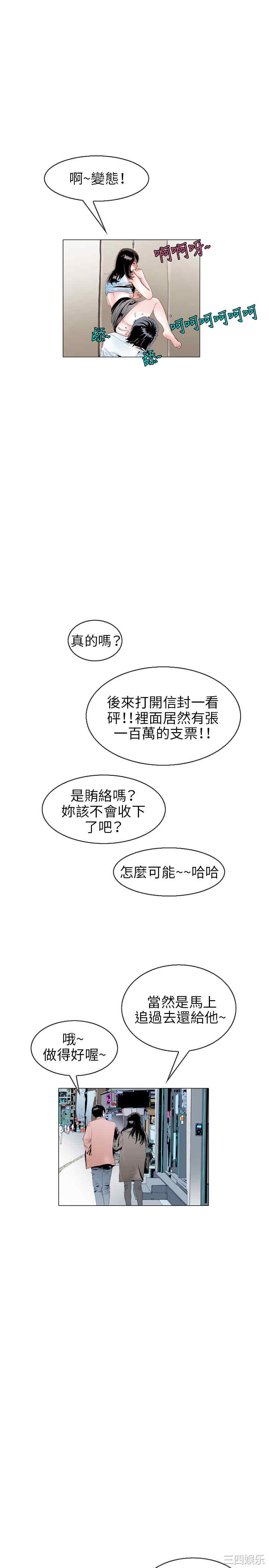 韩国漫画秘密Story韩漫_秘密Story-第106话在线免费阅读-韩国漫画-第4张图片