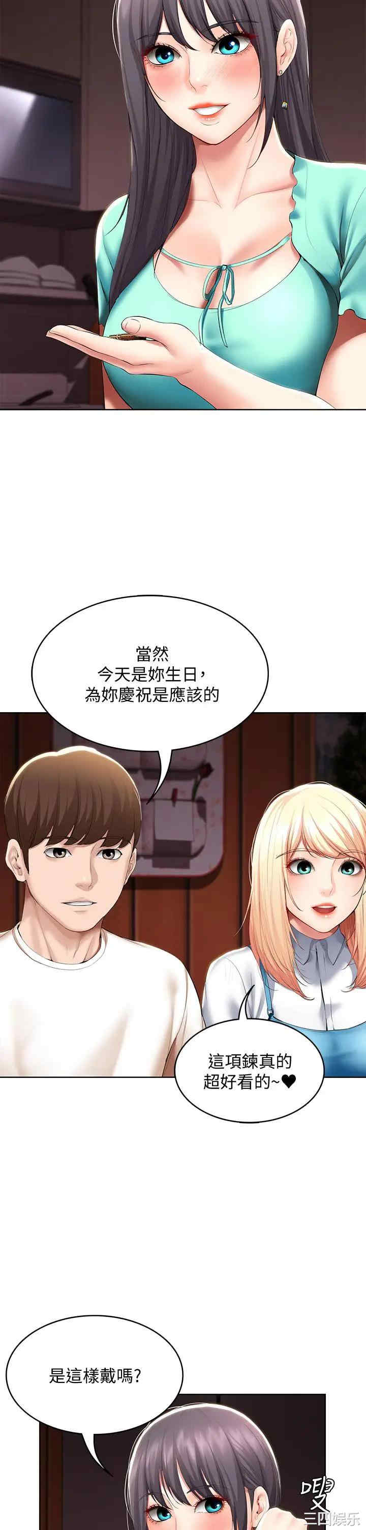 韩国漫画韩漫_寄宿日记-第53话在线免费阅读-韩国漫画-第15张图片