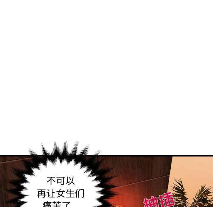 韩国漫画闯入我们家的H先生韩漫_闯入我们家的H先生-第45话在线免费阅读-韩国漫画-第104张图片