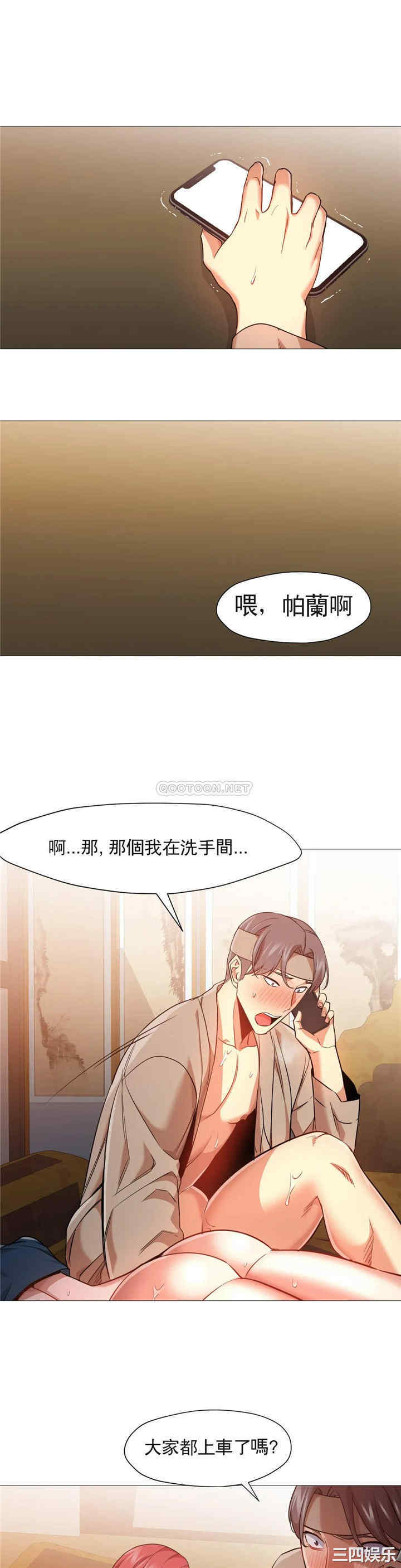 韩国漫画站立女人韩漫_站立女人-第47话在线免费阅读-韩国漫画-第10张图片