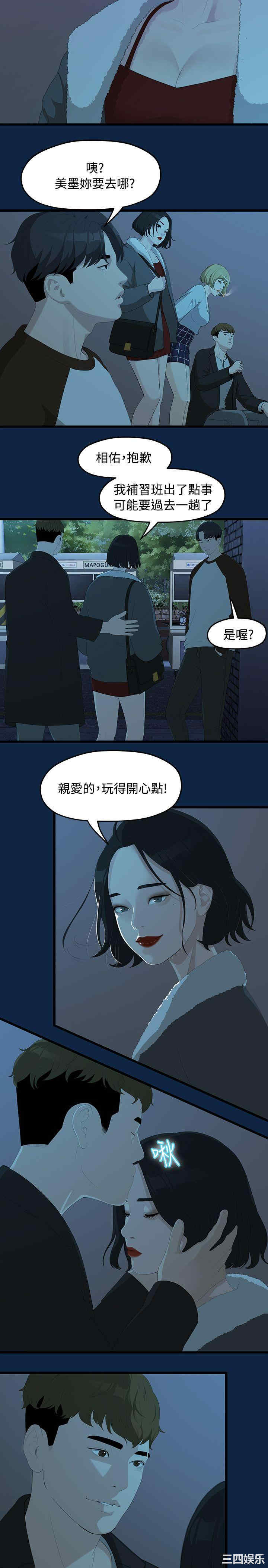 韩国漫画我们的非常关系韩漫_我们的非常关系-第2话在线免费阅读-韩国漫画-第10张图片