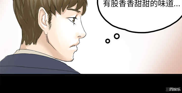 韩国漫画秘密Story韩漫_秘密Story-第81话在线免费阅读-韩国漫画-第2张图片