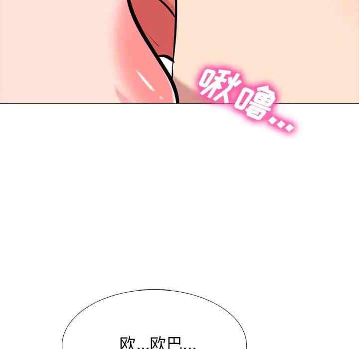 韩国漫画心机女教授韩漫_心机女教授-第48话在线免费阅读-韩国漫画-第90张图片