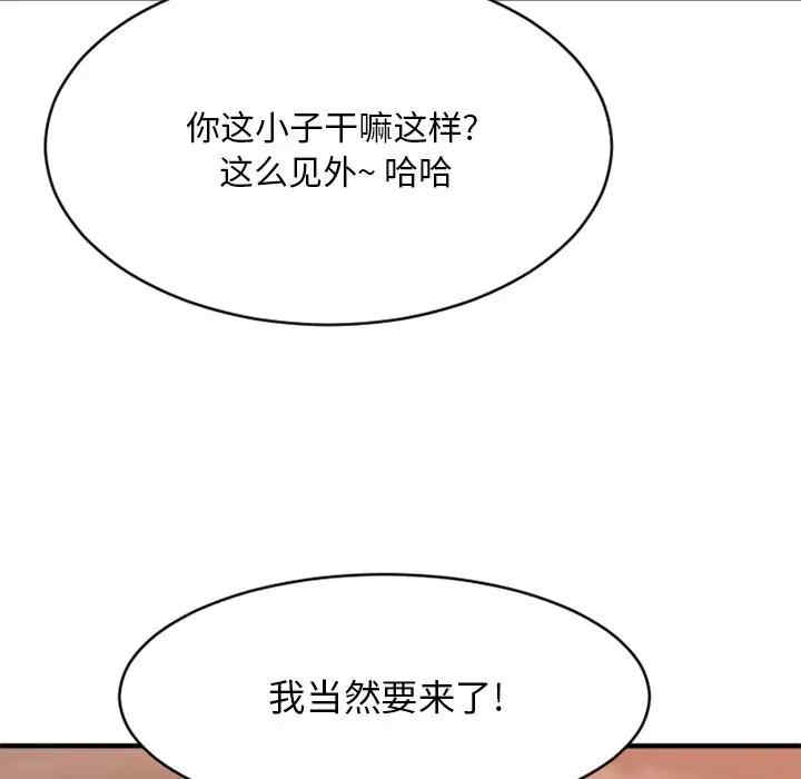 韩国漫画欲望食物链韩漫_欲望食物链-第23话在线免费阅读-韩国漫画-第125张图片