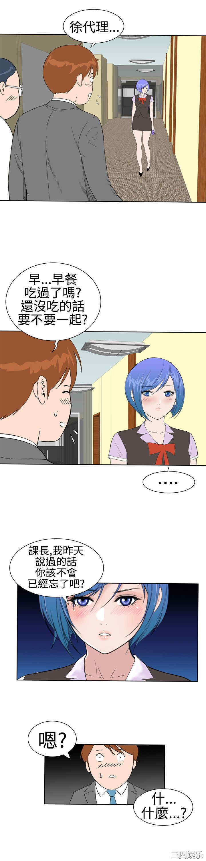 韩国漫画Dream Girl韩漫_Dream Girl-第14话在线免费阅读-韩国漫画-第25张图片