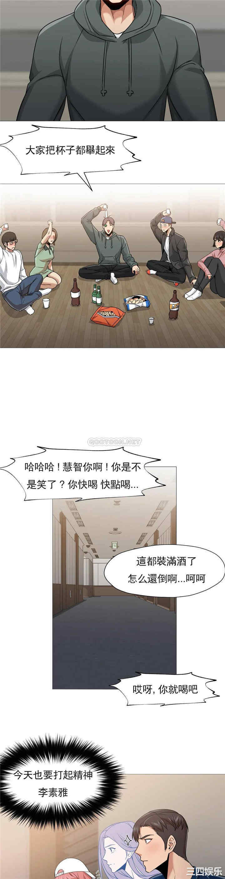 韩国漫画站立女人韩漫_站立女人-第47话在线免费阅读-韩国漫画-第13张图片