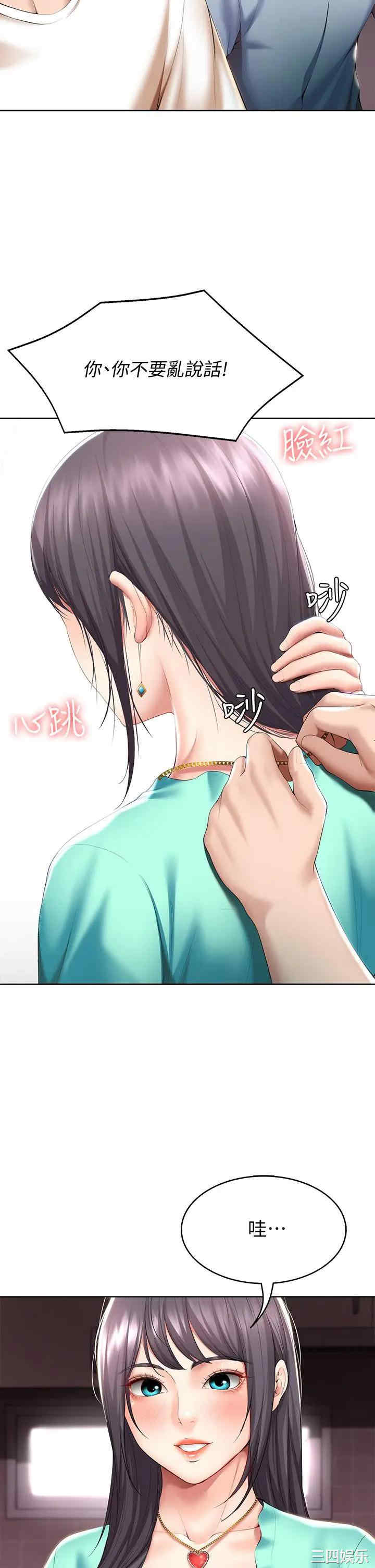 韩国漫画韩漫_寄宿日记-第53话在线免费阅读-韩国漫画-第17张图片