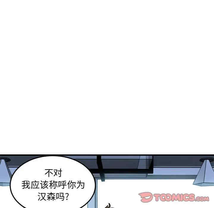 韩国漫画闯入我们家的H先生韩漫_闯入我们家的H先生-第45话在线免费阅读-韩国漫画-第111张图片