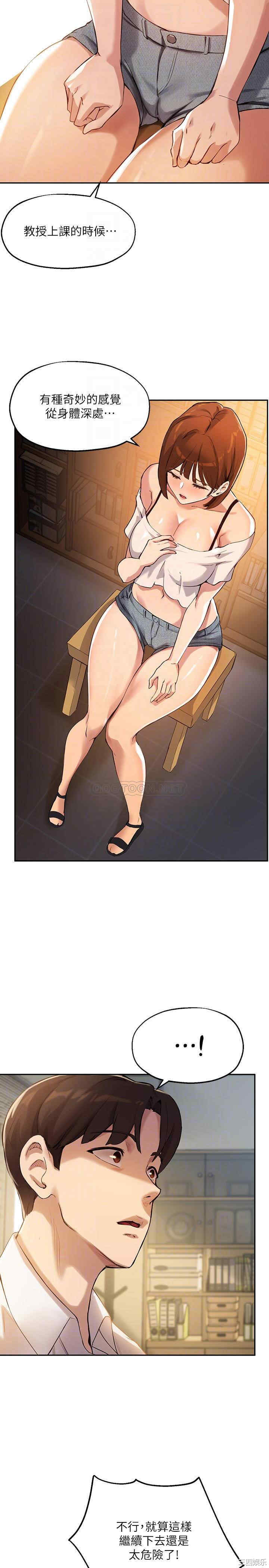 韩国漫画韩漫_指导女大生-第15话在线免费阅读-韩国漫画-第14张图片