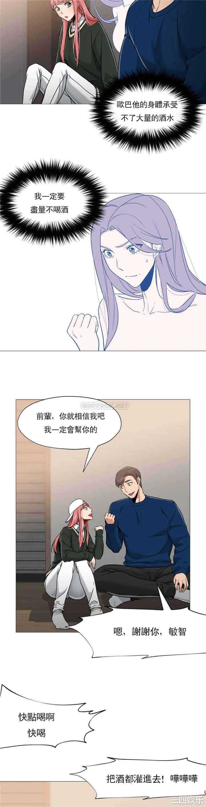 韩国漫画站立女人韩漫_站立女人-第47话在线免费阅读-韩国漫画-第14张图片