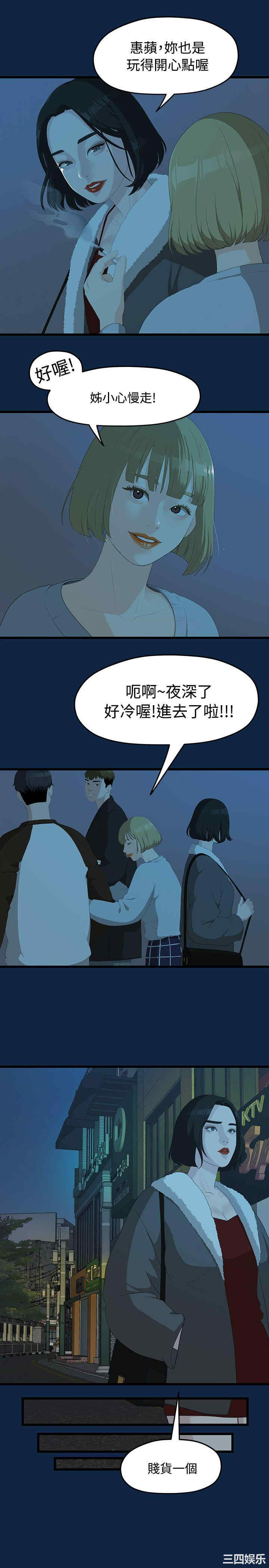 韩国漫画我们的非常关系韩漫_我们的非常关系-第2话在线免费阅读-韩国漫画-第12张图片