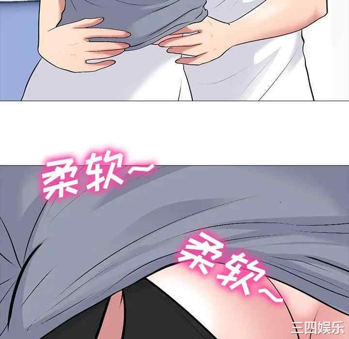 韩国漫画心机女教授韩漫_心机女教授-第48话在线免费阅读-韩国漫画-第94张图片