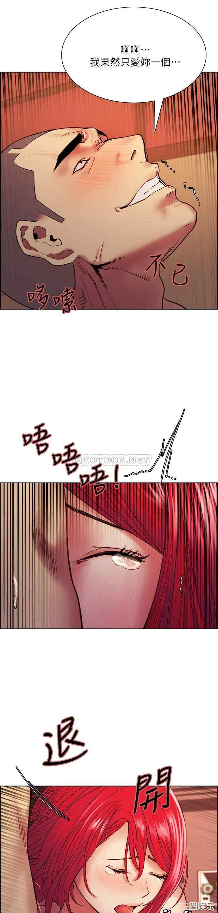 韩国漫画室友招募中韩漫_室友招募中-第72话在线免费阅读-韩国漫画-第31张图片