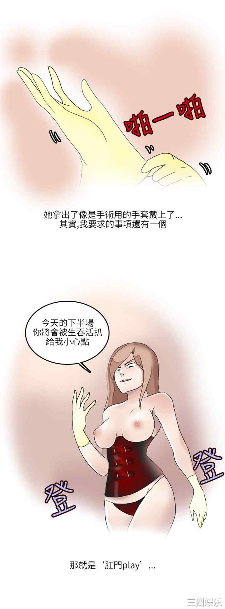韩国漫画秘密Story韩漫_秘密Story-第152话在线免费阅读-韩国漫画-第9张图片