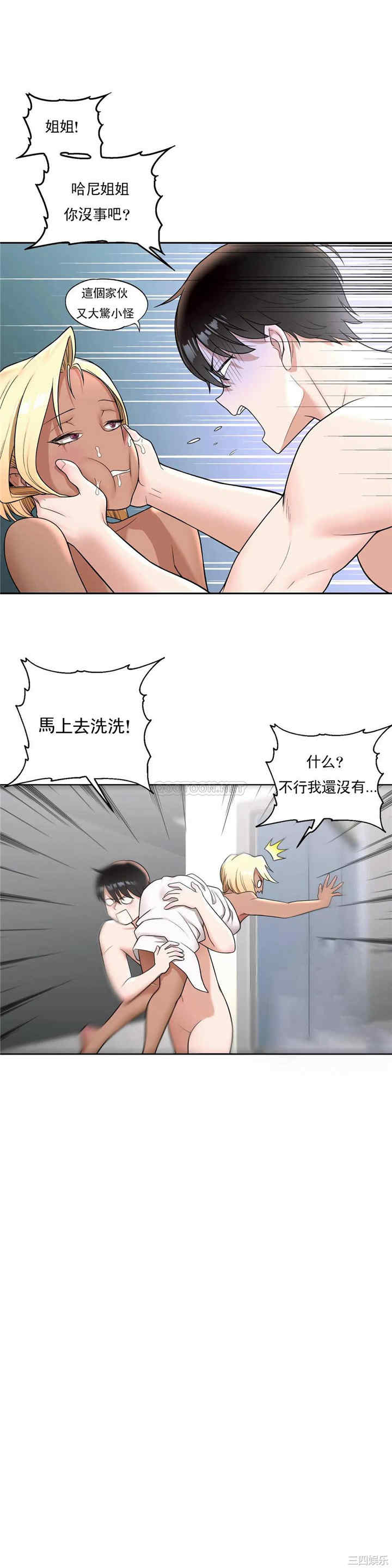 韩国漫画废弃章节韩漫_非常运动-第35话q在线免费阅读-韩国漫画-第2张图片