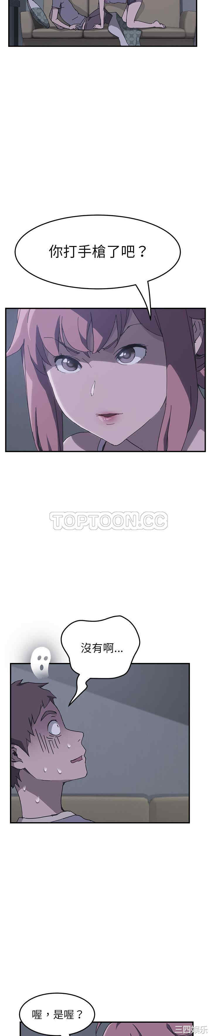 韩国漫画我的野蛮女友韩漫_我的野蛮女友-第2话在线免费阅读-韩国漫画-第27张图片