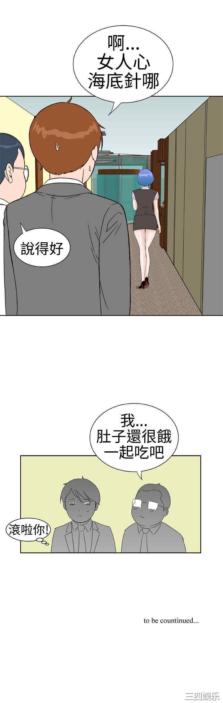 韩国漫画Dream Girl韩漫_Dream Girl-第14话在线免费阅读-韩国漫画-第27张图片