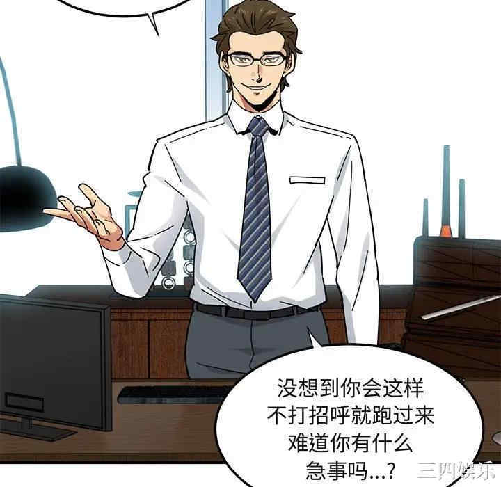 韩国漫画闯入我们家的H先生韩漫_闯入我们家的H先生-第45话在线免费阅读-韩国漫画-第112张图片