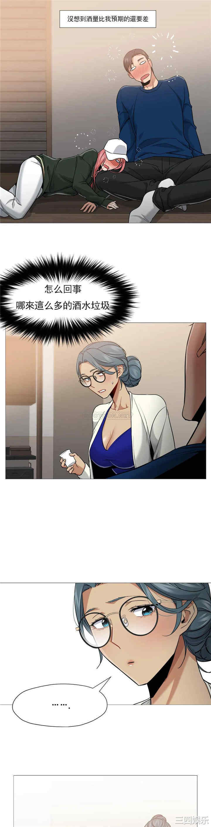 韩国漫画站立女人韩漫_站立女人-第47话在线免费阅读-韩国漫画-第15张图片