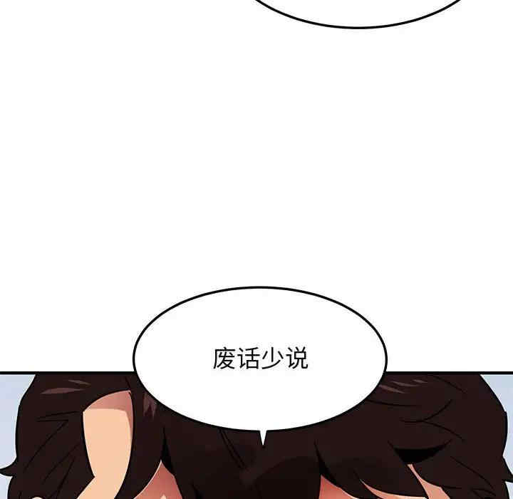 韩国漫画闯入我们家的H先生韩漫_闯入我们家的H先生-第45话在线免费阅读-韩国漫画-第113张图片