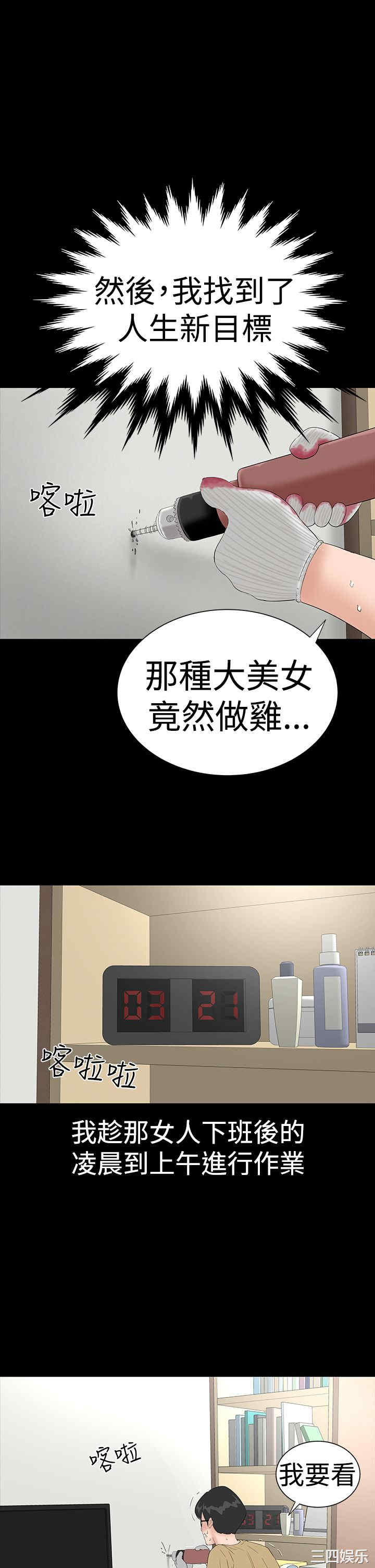 韩国漫画楼凤韩漫_楼凤-第37话在线免费阅读-韩国漫画-第27张图片