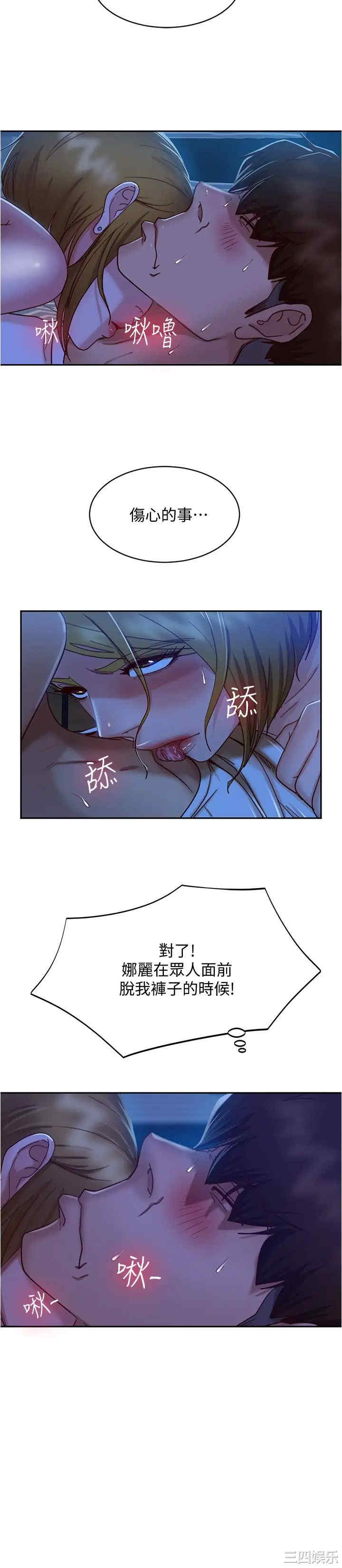 韩国漫画韩漫_不良女房客-第22话在线免费阅读-韩国漫画-第11张图片