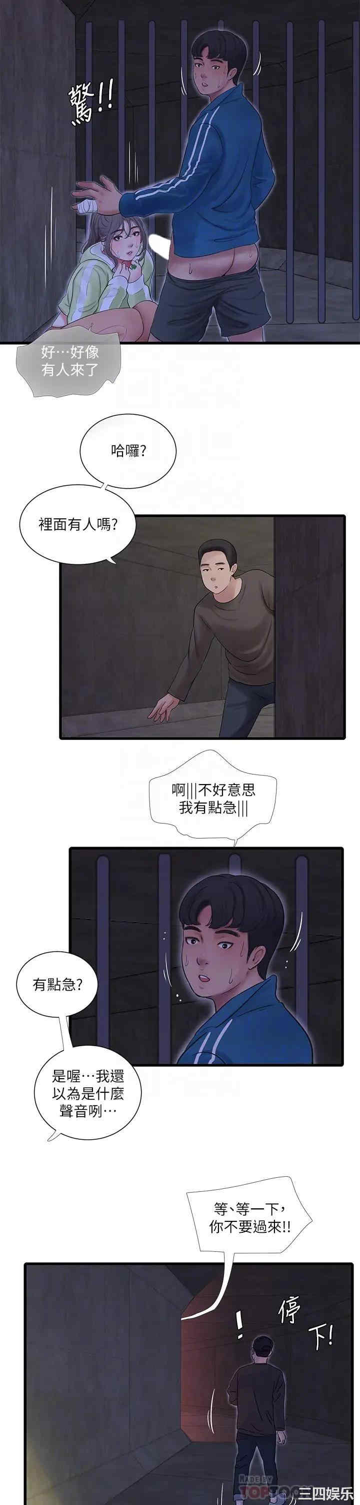 韩国漫画韩漫_亲家四姐妹-第74话在线免费阅读-韩国漫画-第6张图片