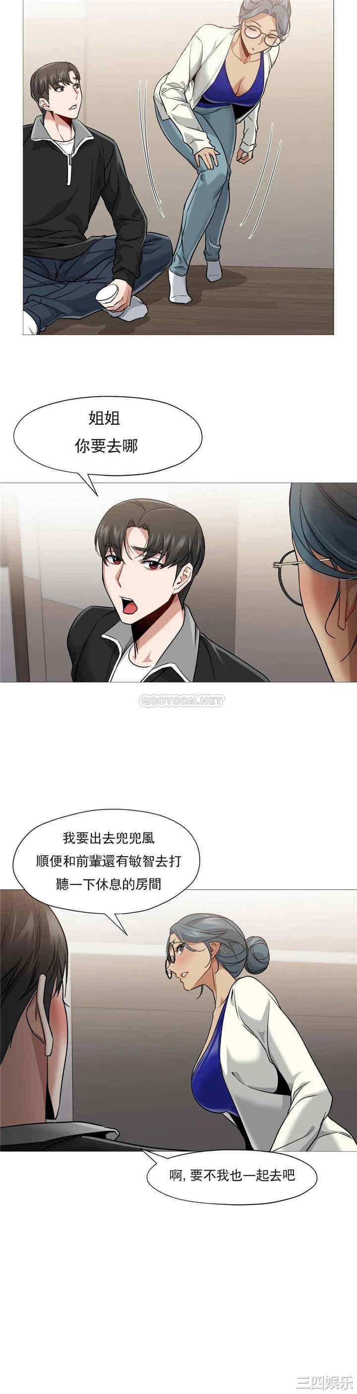 韩国漫画站立女人韩漫_站立女人-第47话在线免费阅读-韩国漫画-第16张图片