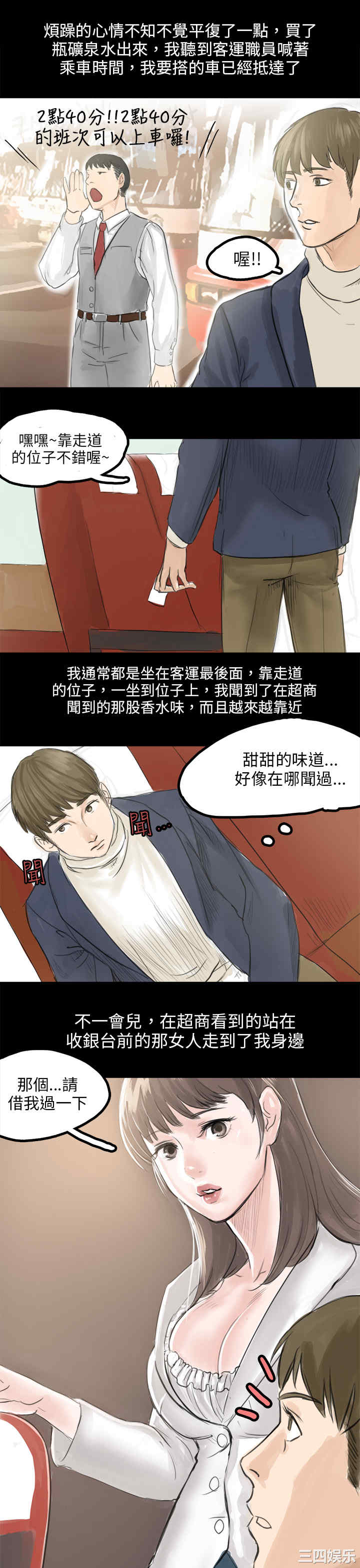 韩国漫画秘密Story韩漫_秘密Story-第81话在线免费阅读-韩国漫画-第5张图片