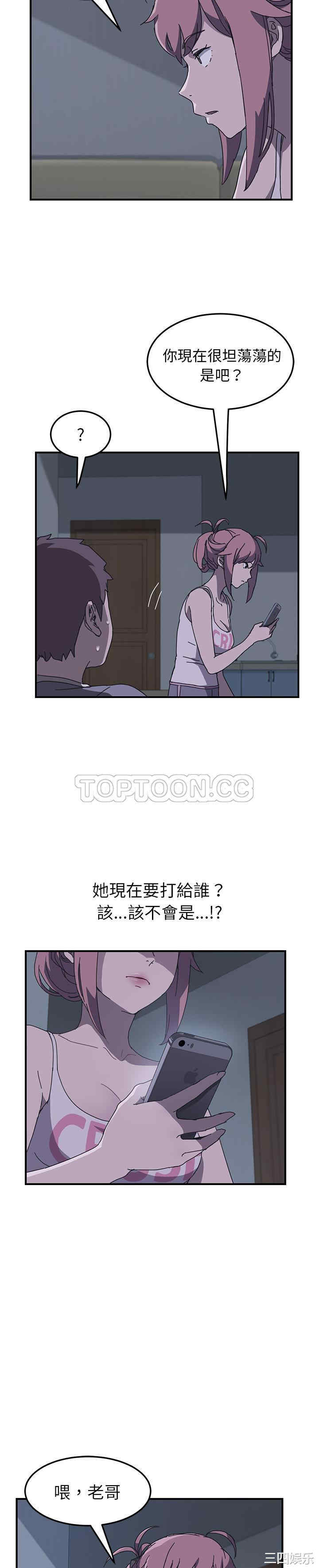 韩国漫画我的野蛮女友韩漫_我的野蛮女友-第2话在线免费阅读-韩国漫画-第28张图片
