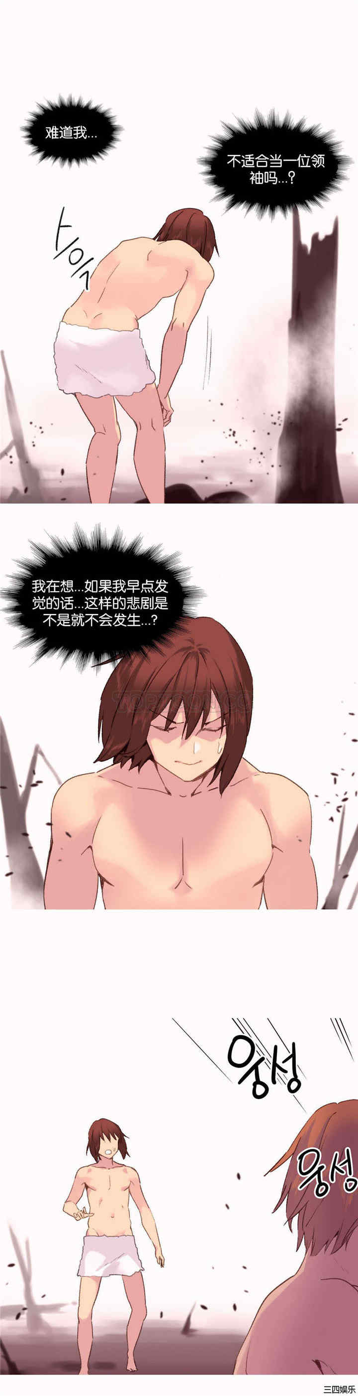 韩国漫画我的世界韩漫_我的世界-第31话在线免费阅读-韩国漫画-第10张图片