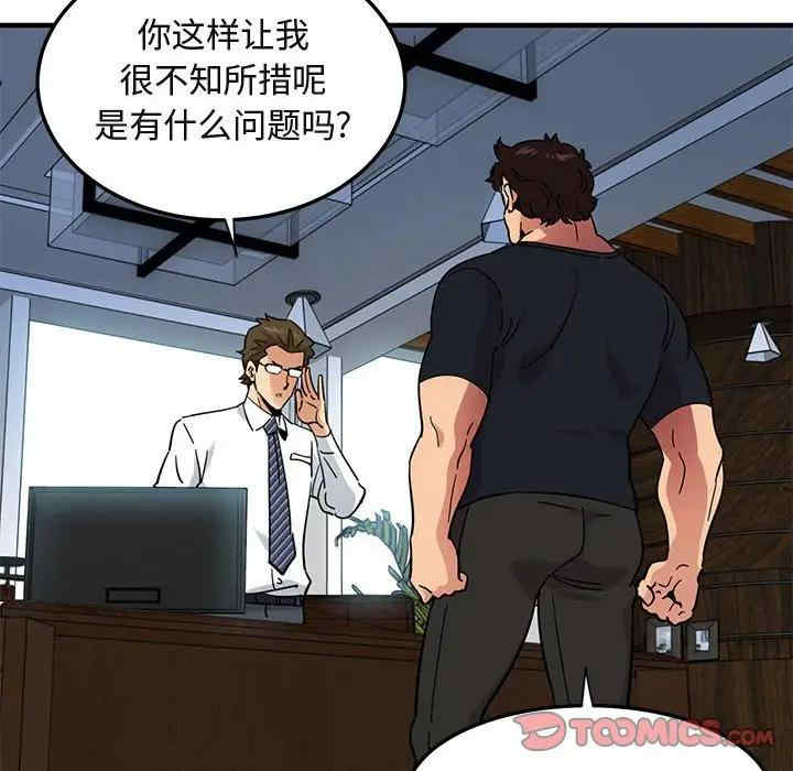 韩国漫画闯入我们家的H先生韩漫_闯入我们家的H先生-第45话在线免费阅读-韩国漫画-第117张图片