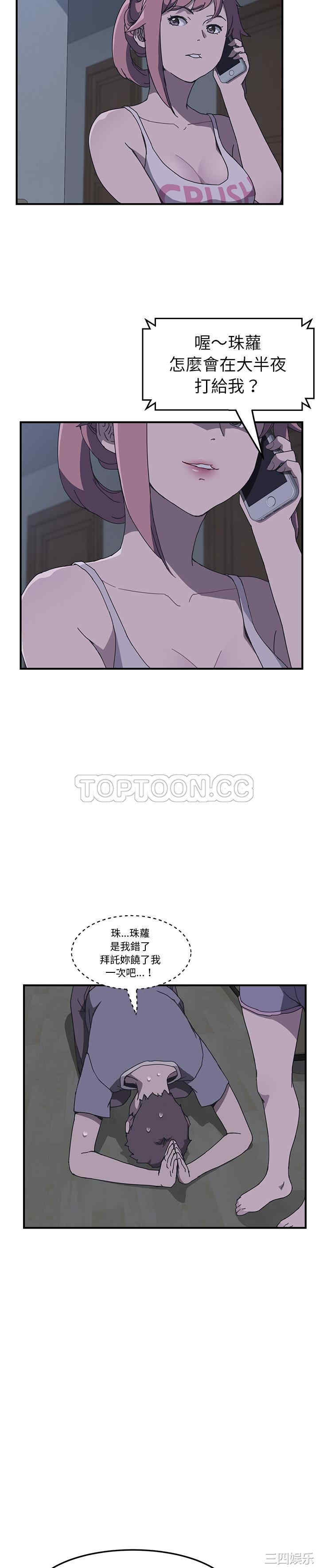 韩国漫画我的野蛮女友韩漫_我的野蛮女友-第2话在线免费阅读-韩国漫画-第29张图片