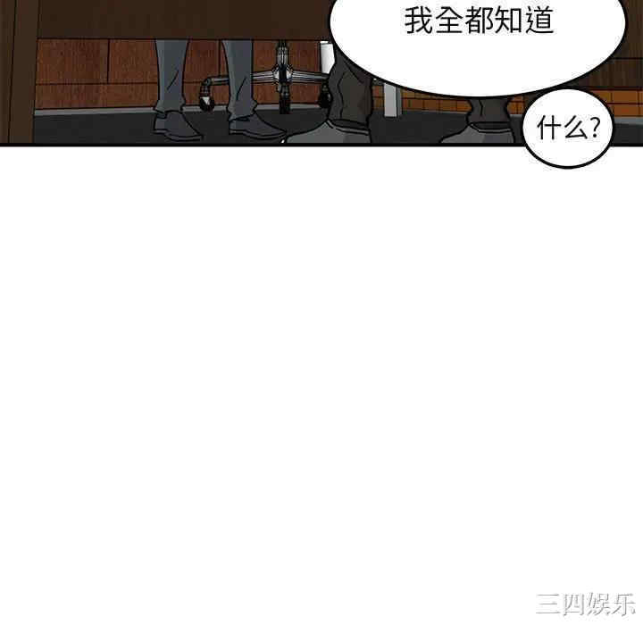韩国漫画闯入我们家的H先生韩漫_闯入我们家的H先生-第45话在线免费阅读-韩国漫画-第118张图片
