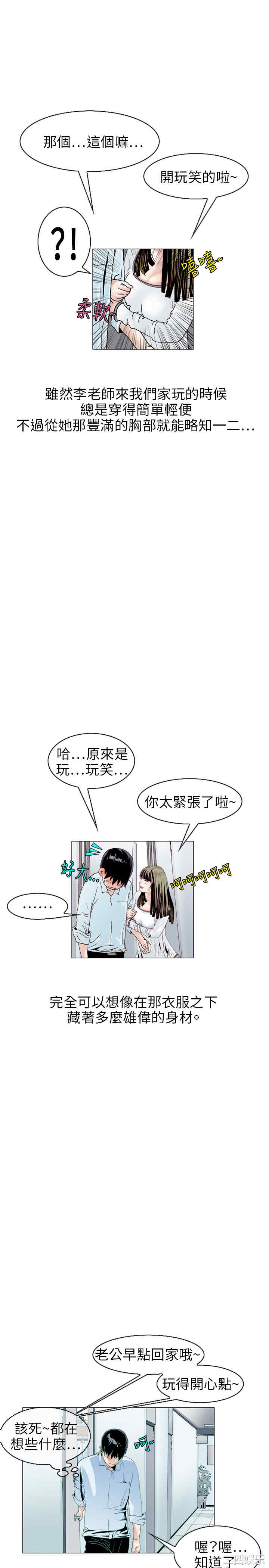 韩国漫画秘密Story韩漫_秘密Story-第106话在线免费阅读-韩国漫画-第10张图片