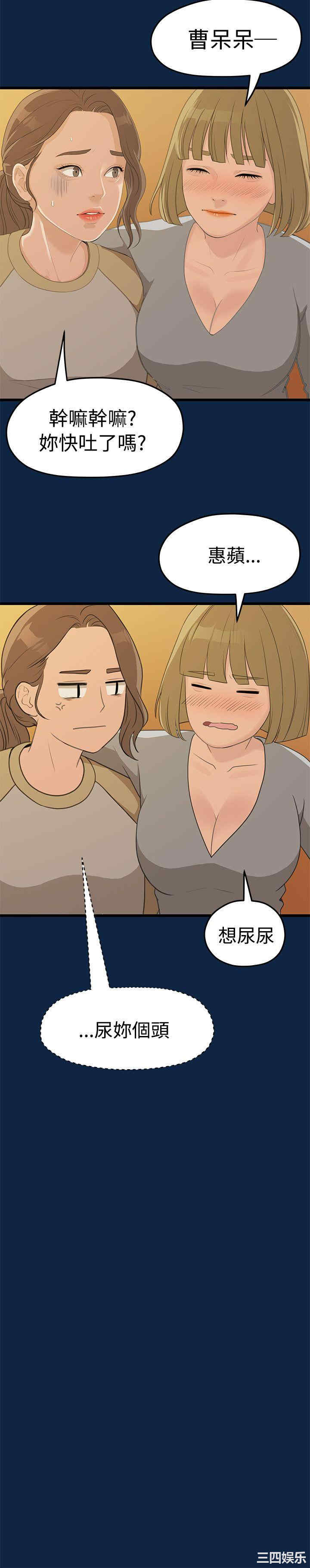 韩国漫画我们的非常关系韩漫_我们的非常关系-第2话在线免费阅读-韩国漫画-第15张图片